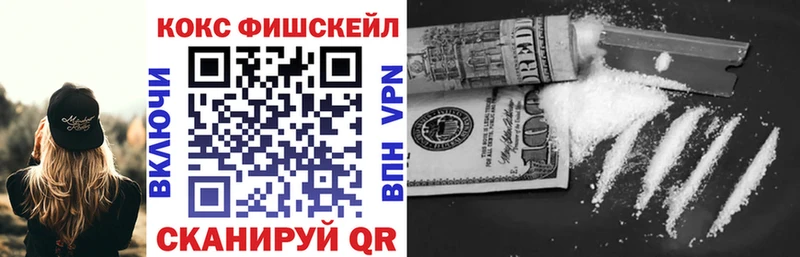 COCAIN FishScale  Усолье 
