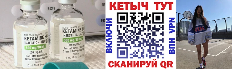 Кетамин ketamine  закладка  Усолье 