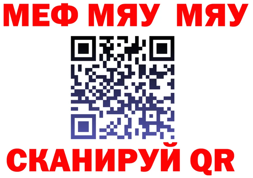 МЕФ мука зеркало shop KRAKEN Усолье