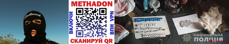 МЕТАДОН мёд Усолье